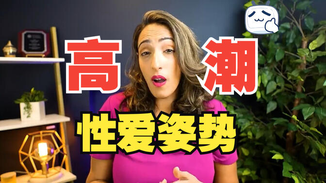 怎么高潮(怎么才能高潮久点)